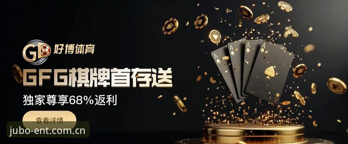 如何在高赔率时代选择靠谱的BO娱乐平台?9博体育平台为何成为行业焦点?