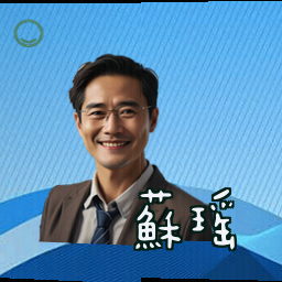 苏瑶